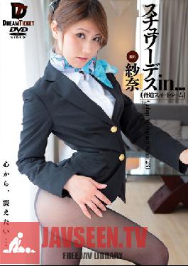 VDD-039 Studio Dream Ticket Stewardess in... (Threatening Sweet Room) Cabin Attendant Sana (23)