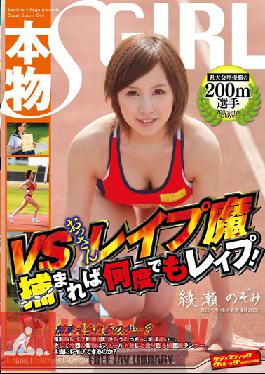 SVDVD-302 Studio Sadistic Village The Real Runner Up In The 200m At The Prefectural Championship - Track Star Versus Dirty Old Rapists - If They Catch Her They'll love Her Over And Over!