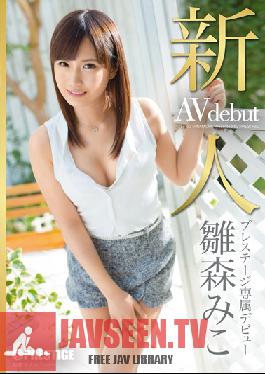 BGN-016 Studio Prestige Fresh Face - Prestige Exclusive Debut Miko Hinamori