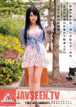 ODFA-023 Studio ONE DA FULL Little Lady Chronicles 7