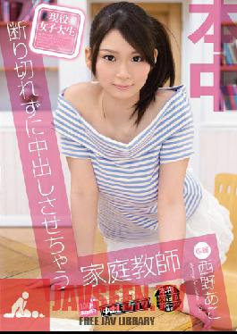 HND-121 Studio Hon Naka Real Life College Girl Private Tutor Forced To Take A Creampie - Ako Nishino