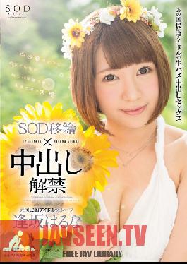 STAR-630 Studio SOD Create Haruna Aisaka SOD Transfer X Lifting Of The Creampie Ban