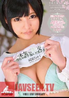 HRRB-006 Studio Rainbow/HERO SeriousSex Beautiful Girl Takes Leave Of Her Senses Miku Abeno