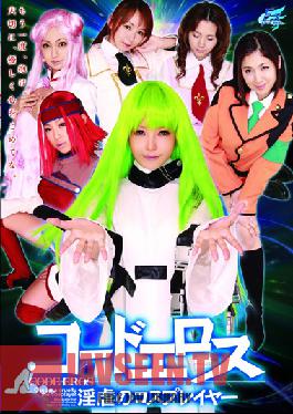 AKB-008 Studio TMA Code Eros Company: Terribly Obscene Cosplayers