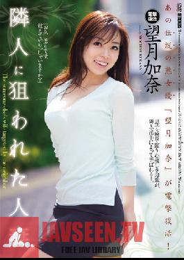 SHKD-521 Studio Attackers My Neighbor Is Preying on a Housewife Kana Mochizuki