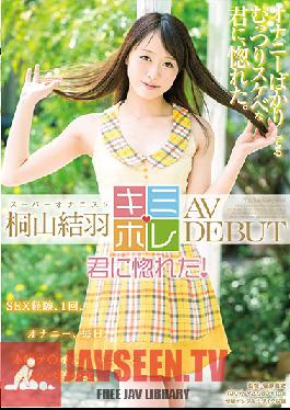 KMHR-001 Studio SOD Create Yuha Kiriyama AV DEBUT