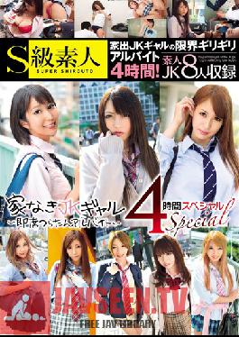 SABA-126 Studio Skyu Shiroto Homeless Schoolgirls Impromptu Part-Time Job 4 Hour Special