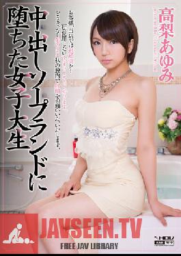 WANZ-139 Studio Wanz Factory College Girl Special Creampie Bath Service Ayumi Takanashi