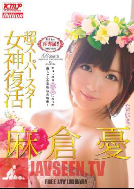 MILD-877 Studio K M Produce Hyper Super Star - The Goddess Returns - Yu Asakura