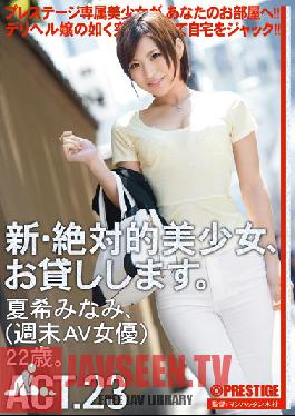 CHN-044 Studio Prestige Now Available New Totally Hot Women ACT.23 Minami Natsuki