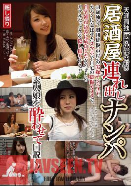 HAME-022 Studio Tamachi Nampa Tengoku Always Alone Stage Actor NakamuraIs Picking Up Girls At An Izakaya To Take Them Home For Sex