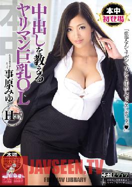 HND-141 Studio Hon Naka This Busty Office Slut Will Teach You How To Give Her A Creampie Miyu Kotohara