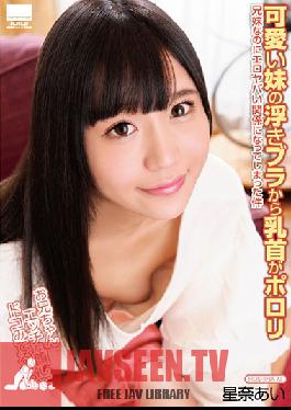 HODV-21271 Studio h.m.p I Can See My Cute Little Stepsisters Nipples Peeking Out Of Her Bra We're Stepbrother And Sister, but Now We're In An Illictly Sexual Relationship Ai Hoshina