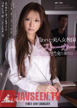 RBD-509 Studio Attackers Targeted Beautiful Female Teacher - Stalker The Consequences of a Crazed Fantasy Love... Manami Suzuki