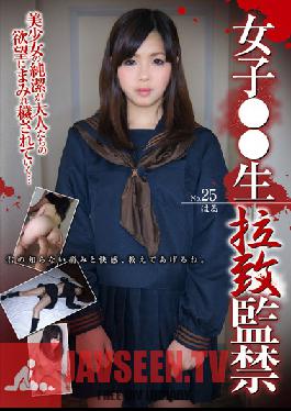 KINK-025 Studio Rogue Planet (Feti) High-School Student, Kidnapped 24 Haru Sasaki