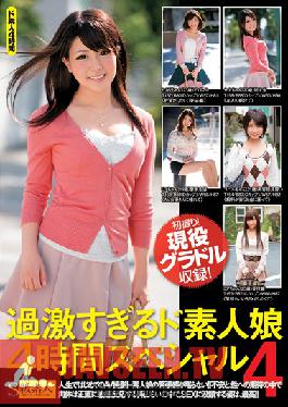 SAMA-629 Studio Skyu Shiroto Hard Come with Amateur Girls. 4 Hour Special 4