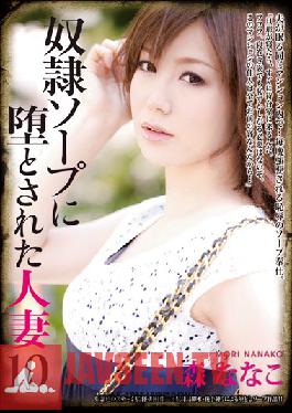 RBD-451 Studio Attackers Housewives Become Soap Slaves 10 Nanako Mori