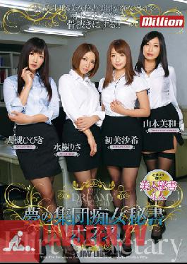 MILD-969 Studio K M Produce The Secretary Sluts Of Your Dreams Hibiki Otsuki Risa Mizuki Saki Hatsumi Miwako Yamamoto