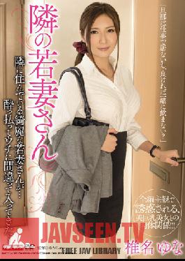 MEYD-017 Studio Tameike Goro The Young Mrs. Next Door Yuna Shina