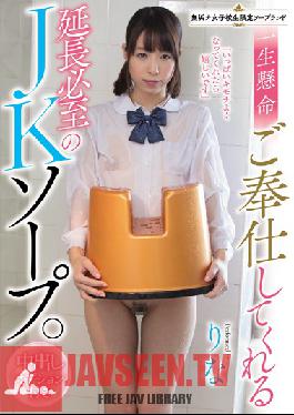 MUKD-411 Studio Muku A Soapland Staffed Only With Innocent Schoolgirl Babes A JK Soapland Where These Girls Will Service You To Your Heart's Content And You'll Be Guaranteed To Want To Extend Your Time Comes With Optional Creampie Sex