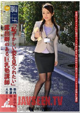 MEK-014 Studio Prestige Working Girl. File 16