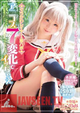 MIDE-450 Studio MOODYZ A Cosplayer So Cute You'll Want To Fuck Her Immediately 7 Anime Cosplay Orgasms Konomi Nishimiya