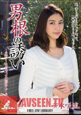 MEYD-138 Studio Tameike Goro Phallic Temptation Saryu Usui