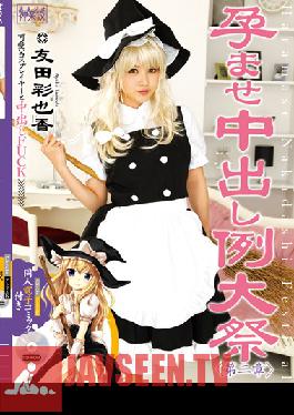 COSK-002 Studio CMP Ayaka Tomoda Cosplay Impregnation Chapter 2