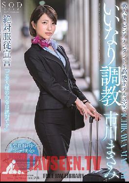 STARS-101 Studio SOD Create - In A Luxury Hotel Room, This Beautiful Cabin Attendant Will Do Whatever I Say - Masami Ichikawa