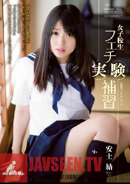 RBD-642 Studio Attackers Schoolgirl Experimental Fetish Supplementary Lesson. Yui Azuchi