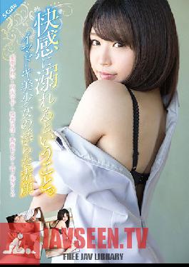 SQTE-198 Studio S-Cute Drowning in Pleasure. Dirty Faces of Popular Girls