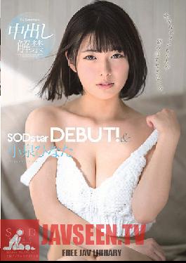 STARS-053 Studio SOD Create - Hinata Koizumi SODstar DEBUT! & First Creampie