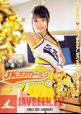 EKDV-234 Studio Crystal Eizo JK Cheergirl 9