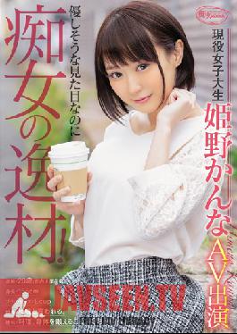 CJOD-187 Studio Chijo Heaven - She Looks Like A Kind-Hearted Girl But She's Really A Pervert! College Girl Kanna Himeno Stars In A Porno