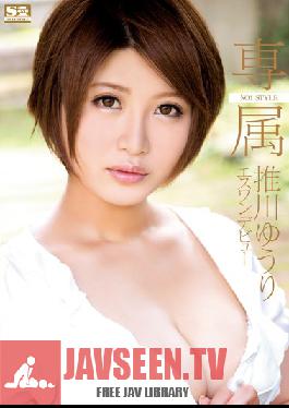 SNIS-019 Studio S1 NO.1 STYLE - Exclusive NO. 1 STYLE: Yuri Oshikawa S1 Debut