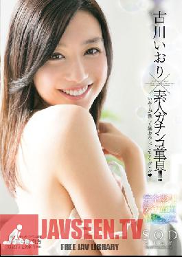 STAR-425 Studio SOD Create - Iori Kogawa x Real Amateur Virgin! MILF Iori Will Take Your Virginity Gently!