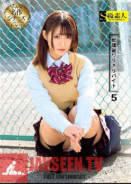 SUPA-429 Studio Skyu Shiroto - After School Job 5