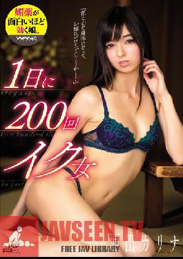 WANZ-474 Studio Wanz Factory The Girl Who Came 200 Times In The Same Day Karina Nishida