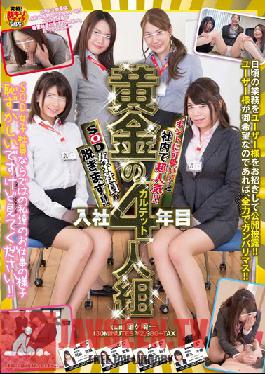 SDMT-937 Studio SOD Create Really Cute! Super Popularity in the Company! The Golden Quartet SOD Female Employees Finally decided to Undress!