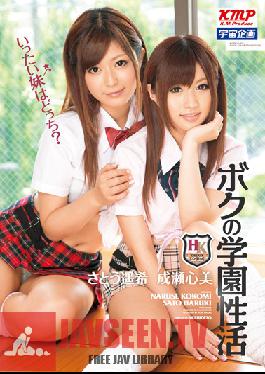 MDS-732 Studio Media Station My Campus Life Who Is My Sister Again? Kokomi Naruse Haruki Sato