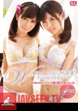 SNIS-585 Studio S1 NO.1 Style S1 2 Exclusive Co-Stars A Full Course Dream 3some - Sandwiched Between 2 Beautiful Girls Starring Tsukasa Aoi & Minami Kojima