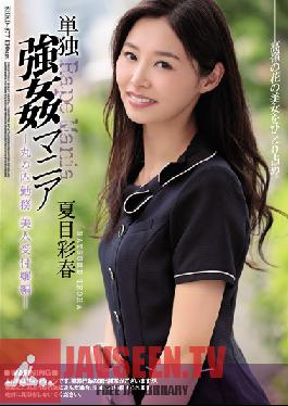 SHKD-877 Studio Attackers - A Solo Fuck Freak Workplace Marunouchi A Beautiful Receptionist Iroha Natsume