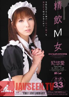 MIGD-348 Studio MOODYZ - Masochistic Cum-Guzzling Girl (Yua Kisaki)