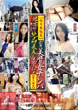 MMB-069 Studio Momotaro Eizo [Western Japan Edition] We Go Picking Up Girls And Found Beautiful Witches Exquisitely Beautiful Women We Found In The Country And Seduced For Sex [Amateurs Only]