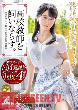 KBI-017 Studio Prestige - Making Schoolteacher My Pet. 4 Passionate Creampies!! Sayuri Natsume