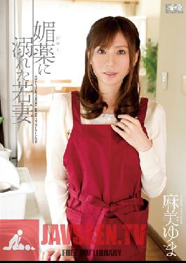 SOE-944 Studio S1 NO.1 STYLE - Young Wife Under Aphrodisiacs Yuma Asami