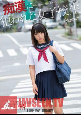 KAWD-500 Studio kawaii Schoolgirl Targeted By Molester, Yui Azuchi