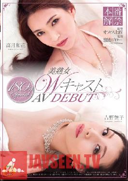 SDMT-744 Studio SOD Create Double MILF AV Debut Ban Lifted on Real Sex 180 Min. Special Waka Tatatsuki Tsuyako Yoshino