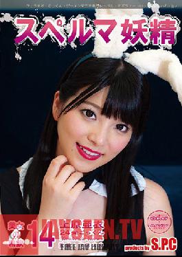 ASW-186 Studio SPC Sperm Fairy 14 Cum Guzzling Beauty Ai Uehara