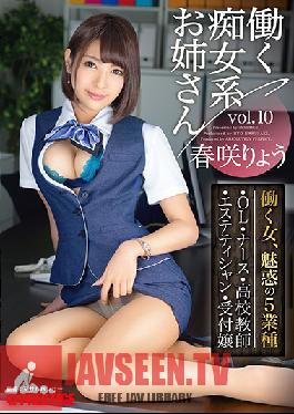 ABP-890 Studio Prestige - Working Slutty Older Sister Vol. 10 - 5 Situations Of Ryo Harusaki Working